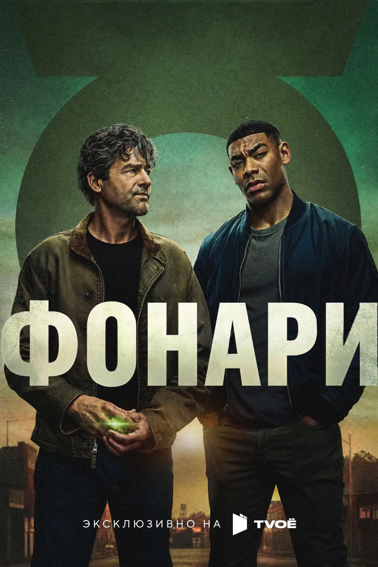 🎥 Сериал: Фонари