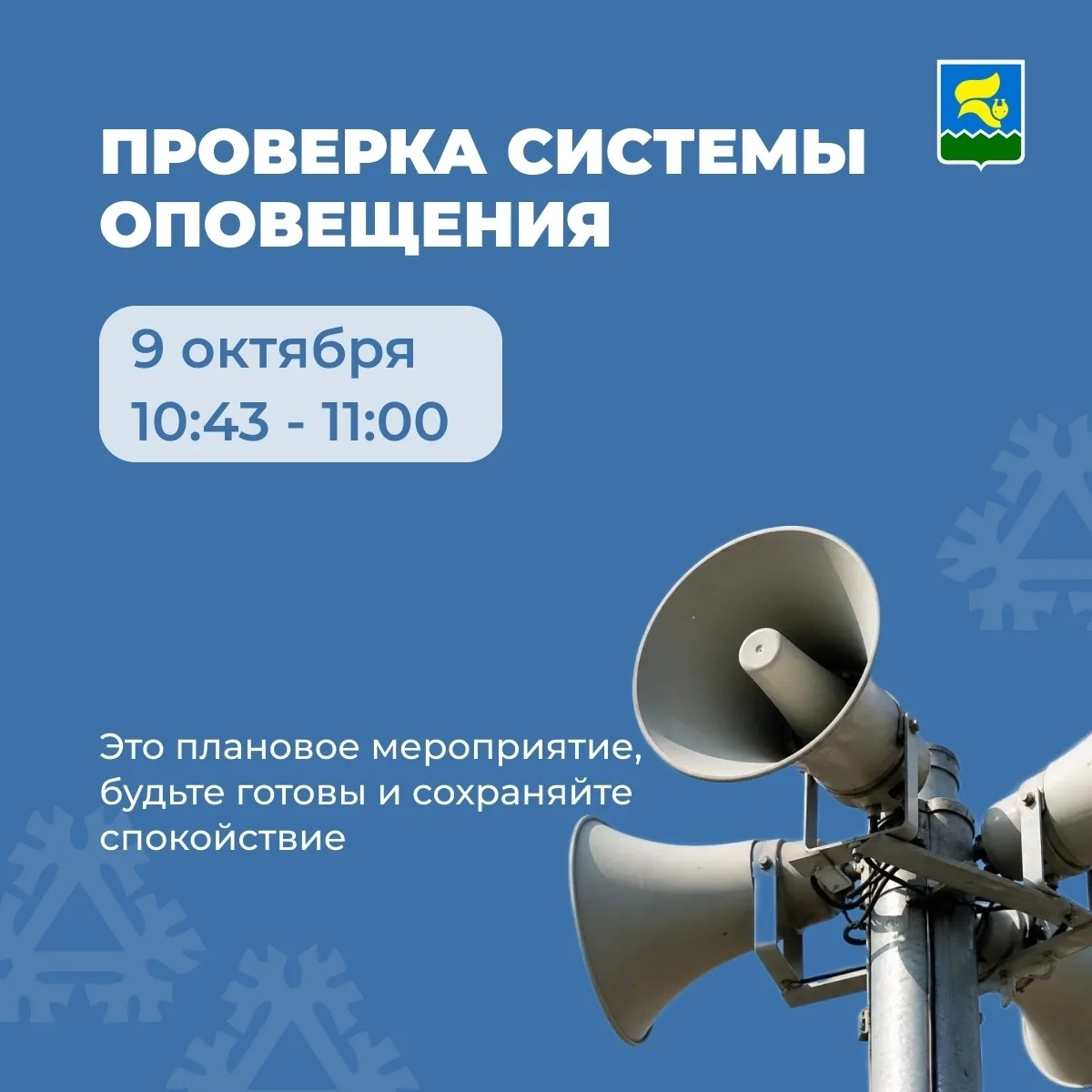 Уважаемые лангепасцы ❗