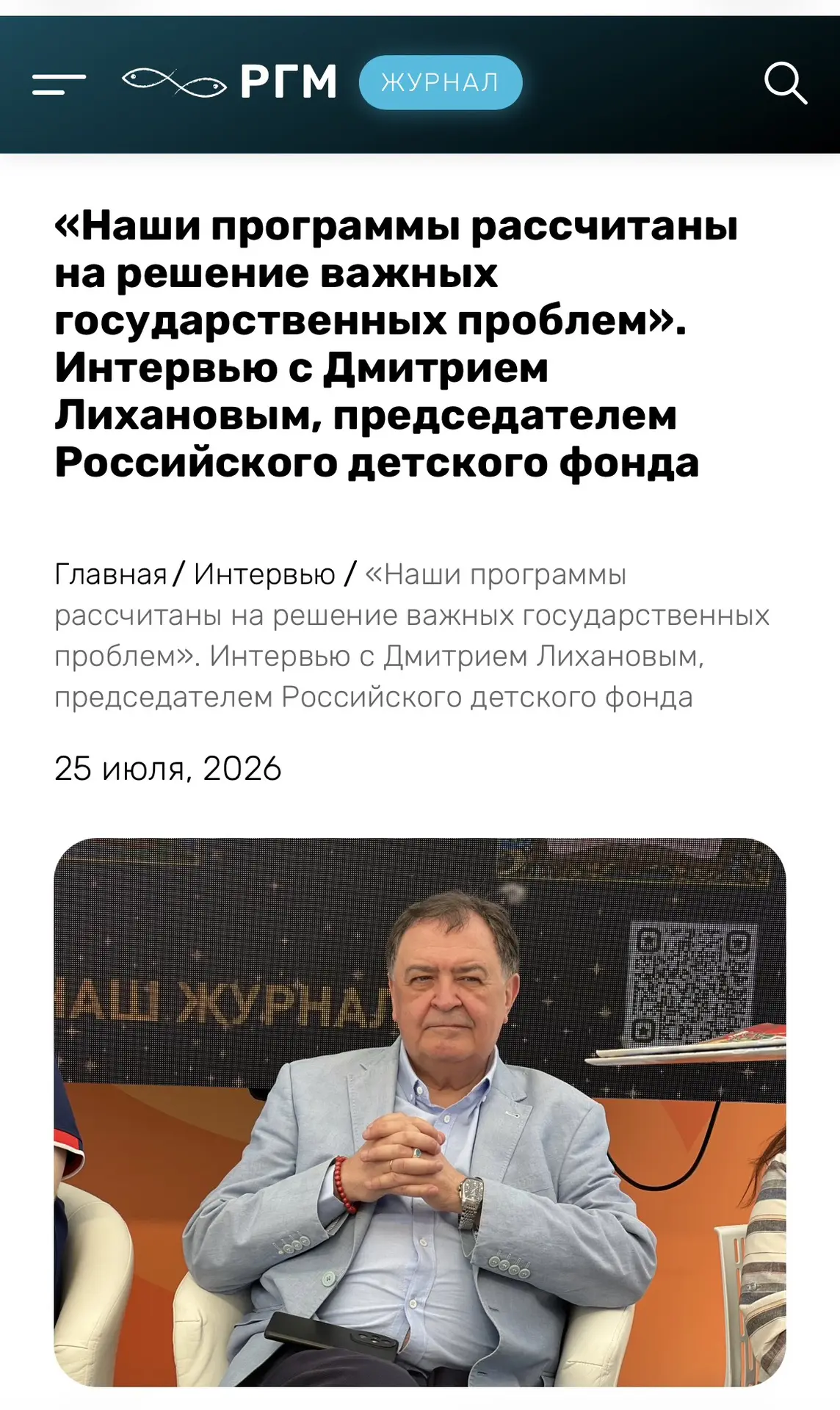 Медиа публикации