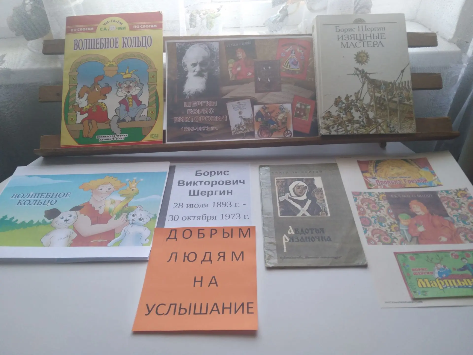 28 июля День рождения Бориса Викторовича Шергина -  писателя✍, художника , сказителя, а в широком см