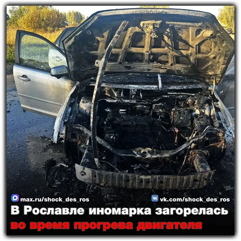🔴 В Рославле иномарка загорелась во время прогрева двигателя