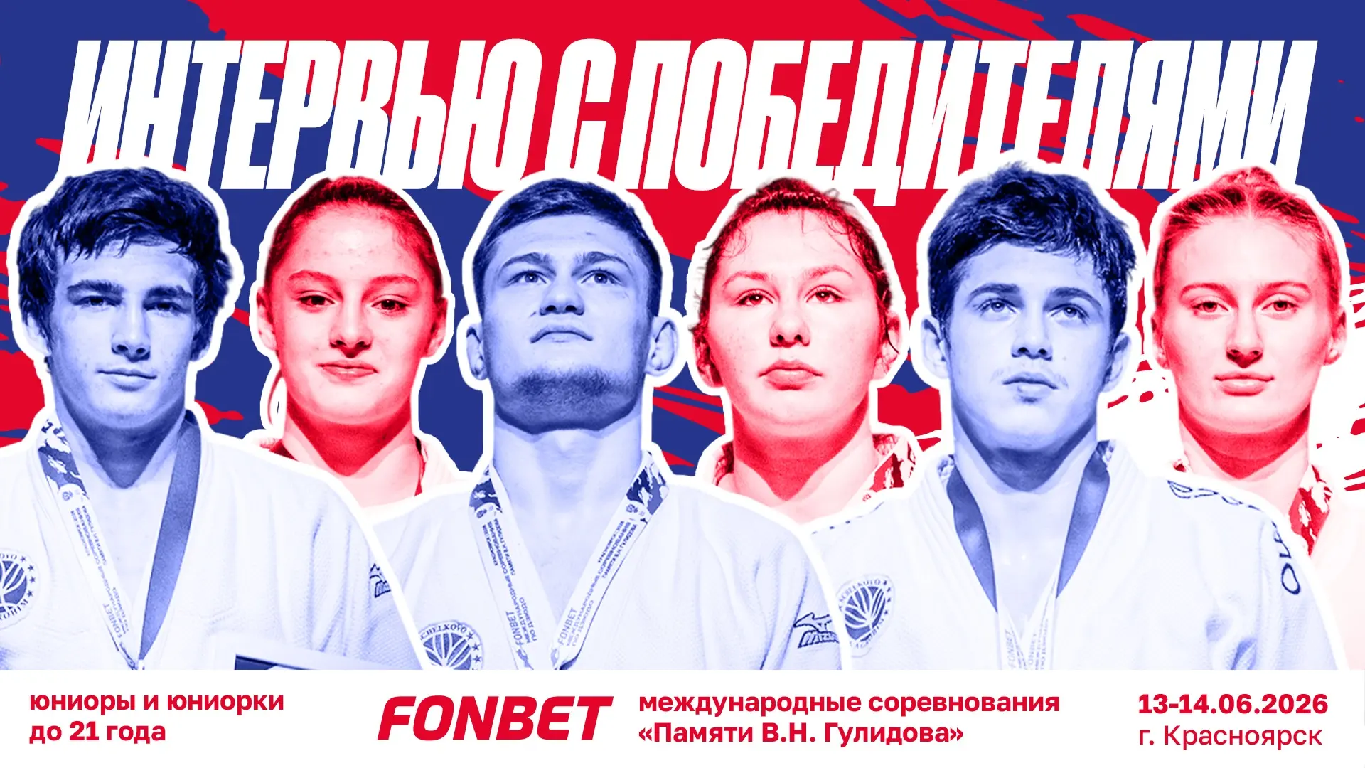 🇷🇺 Семь раз прозвучал гимн России в первый день FONBET международных соревнований «Па...