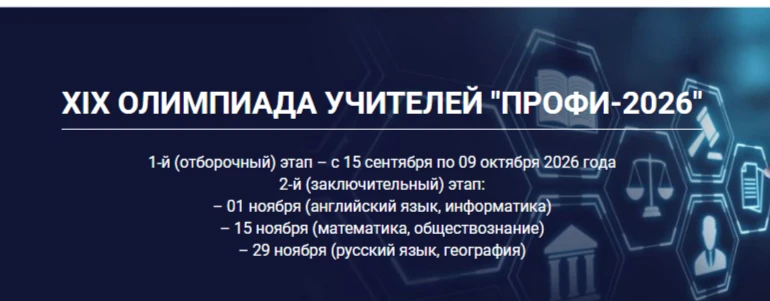 ПРОФИ предметов: английский язык, география, информатика, математика, обществознание и ...