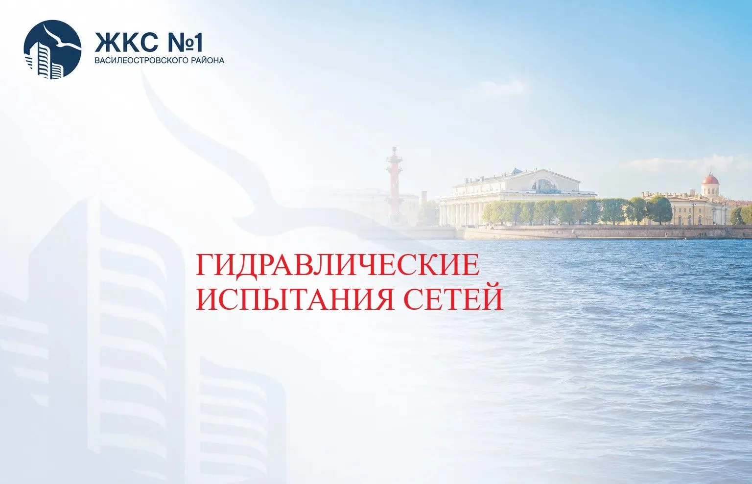 Уважаемые жители!