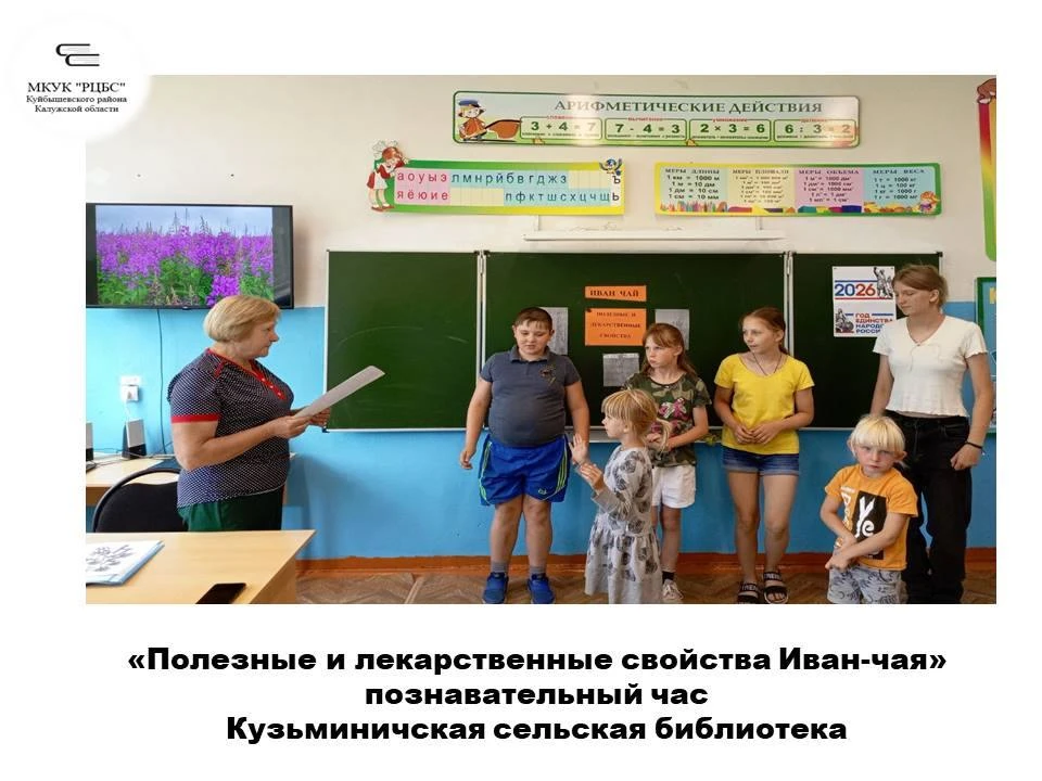 В целях формирования интереса к родной природе и лекарственным растениям, для детей пришкольного озд