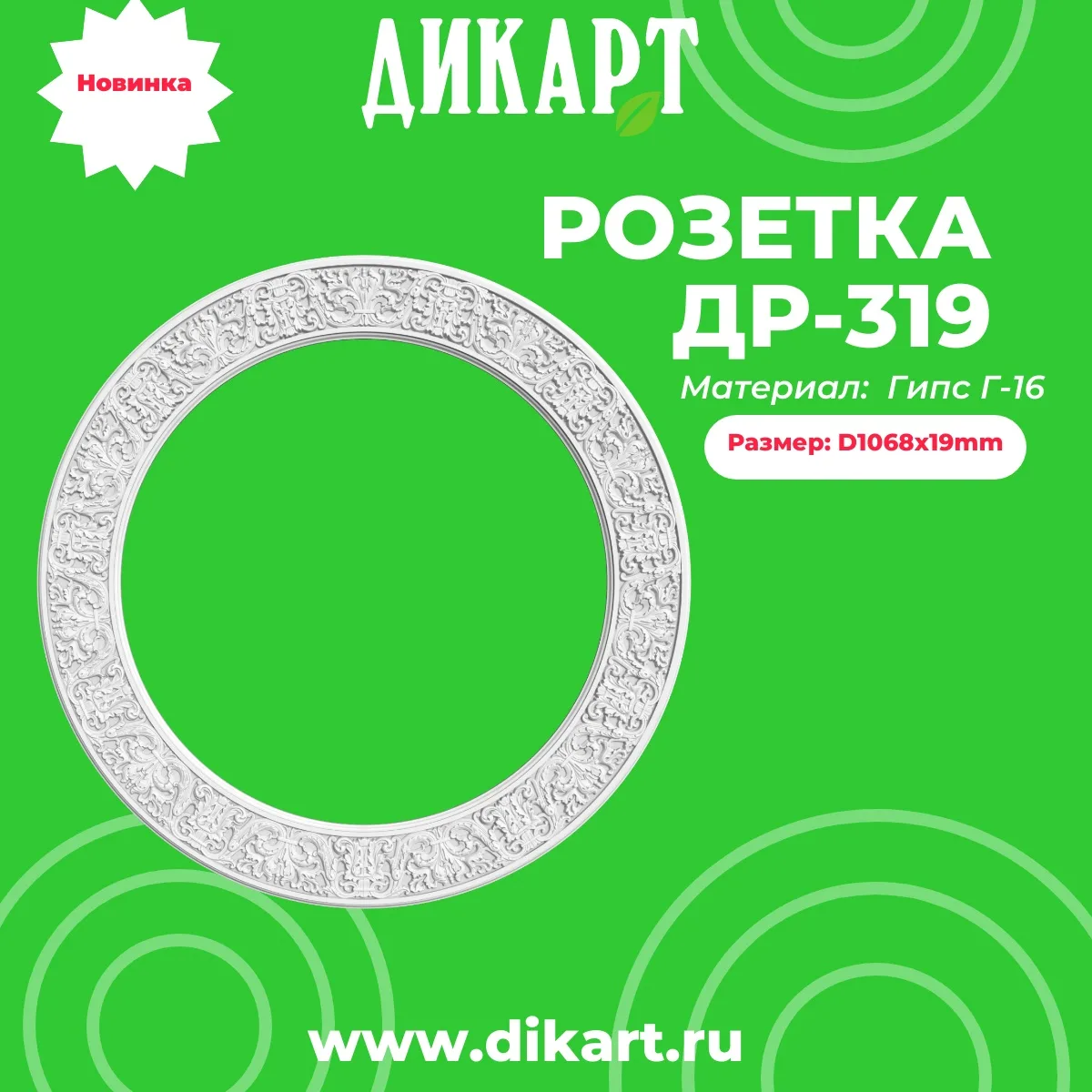 💚Еще одна Новинка: Розетка Др-319 😍😍😍
