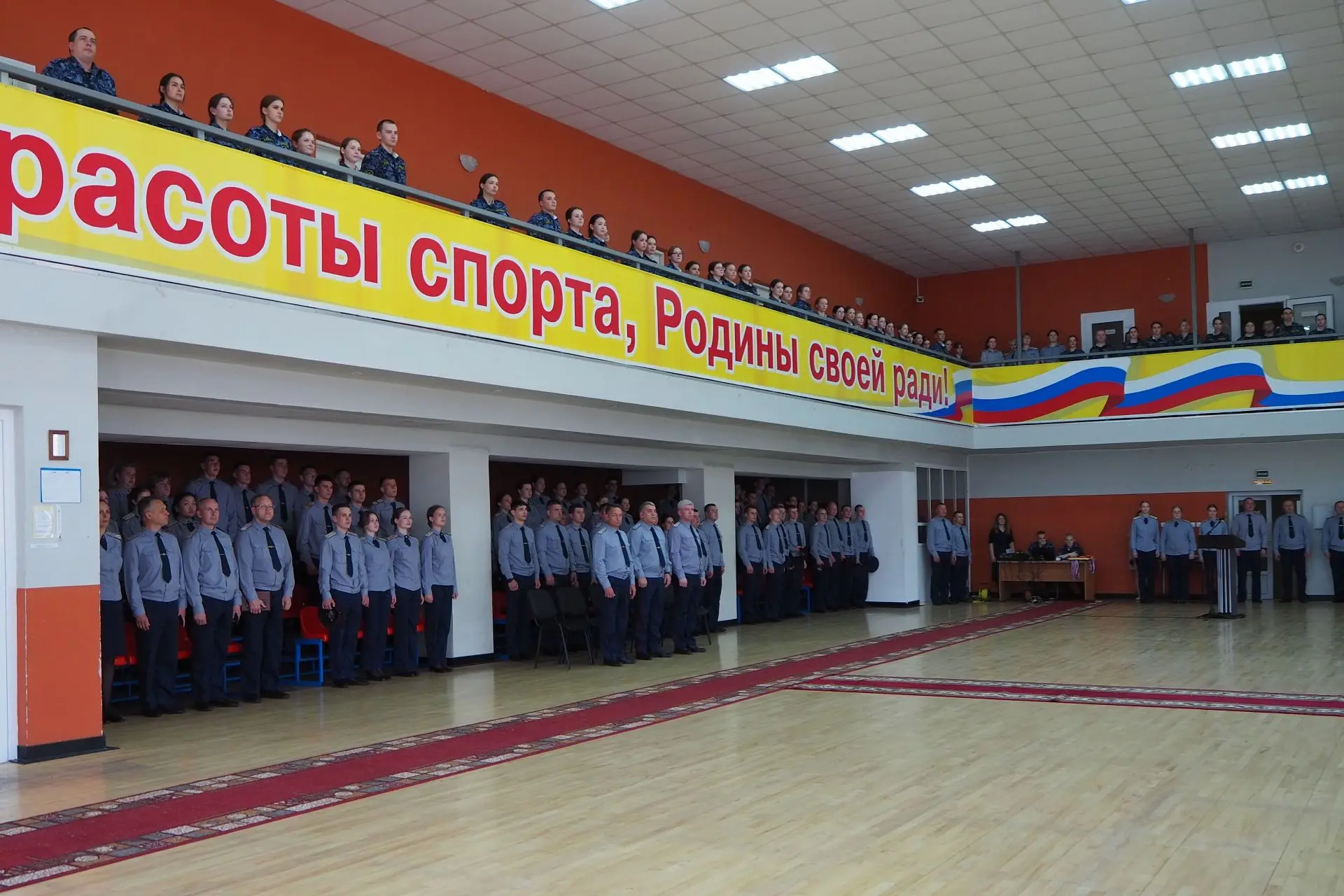 Итоги спартакиады подвели в ВИПЭ ФСИН России