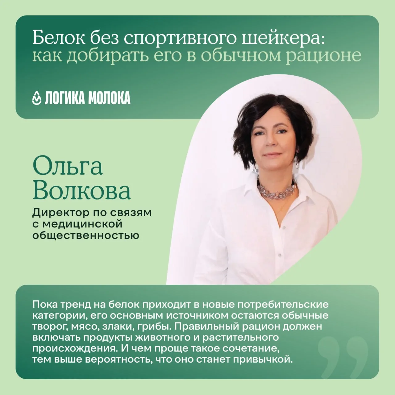 В пачке творога было 30 граммов протеина до того, как это стало трендом. И с каждым днём в магазинах