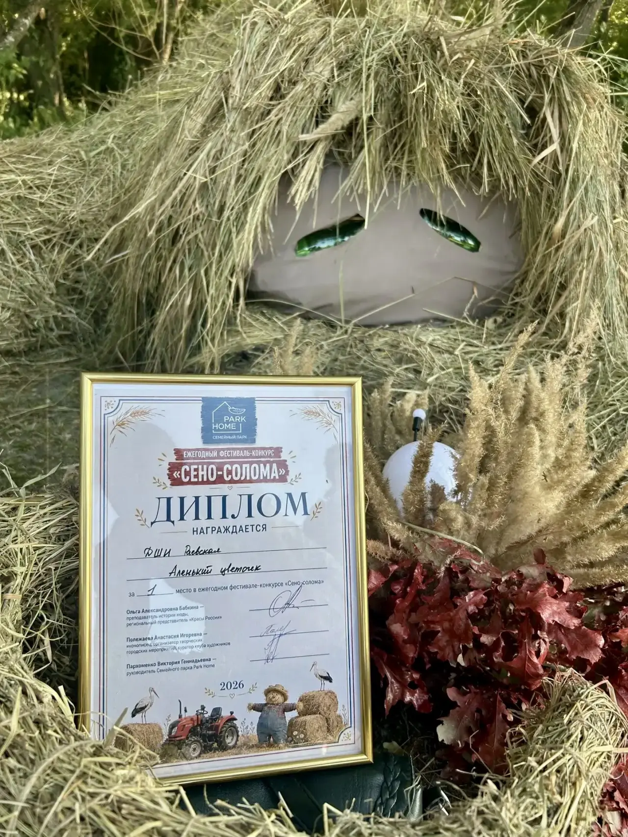 🌾 СЕНО, СОЛОМА И НАША ПОБЕДА! 🏆