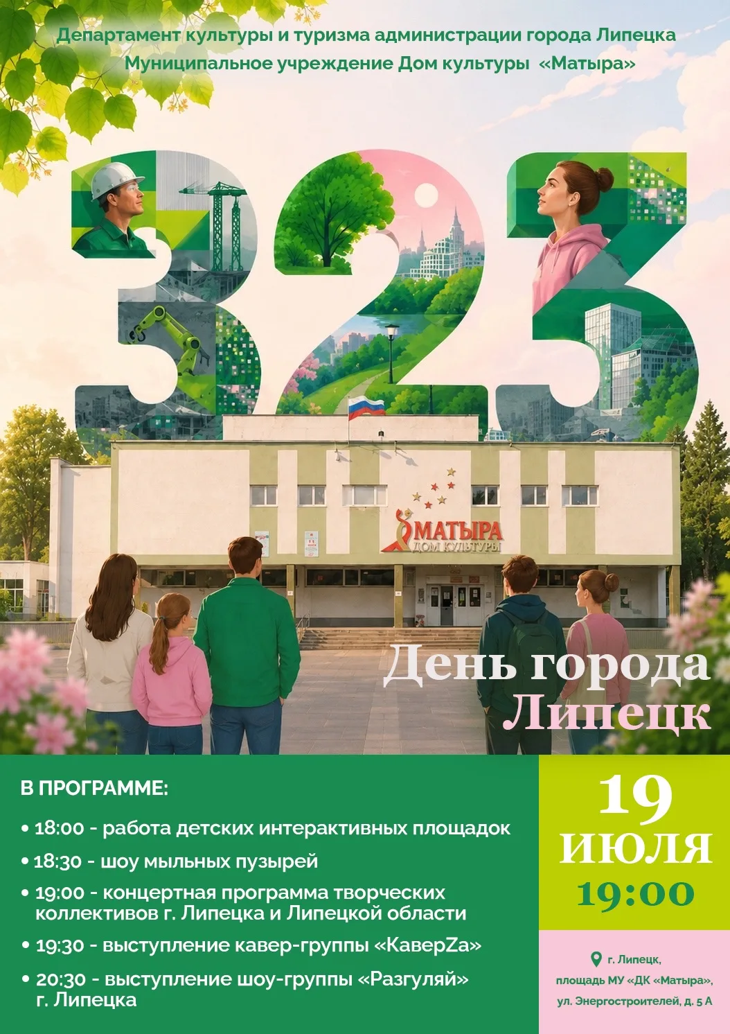 Медиа публикации