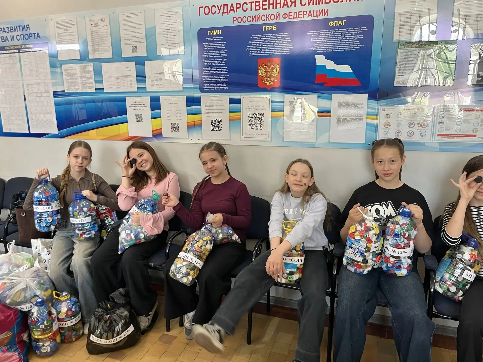 🌿 14 мая наша школа приняла участие в городском конкурсе «Крышки Енота»! Это важная экологическая ак