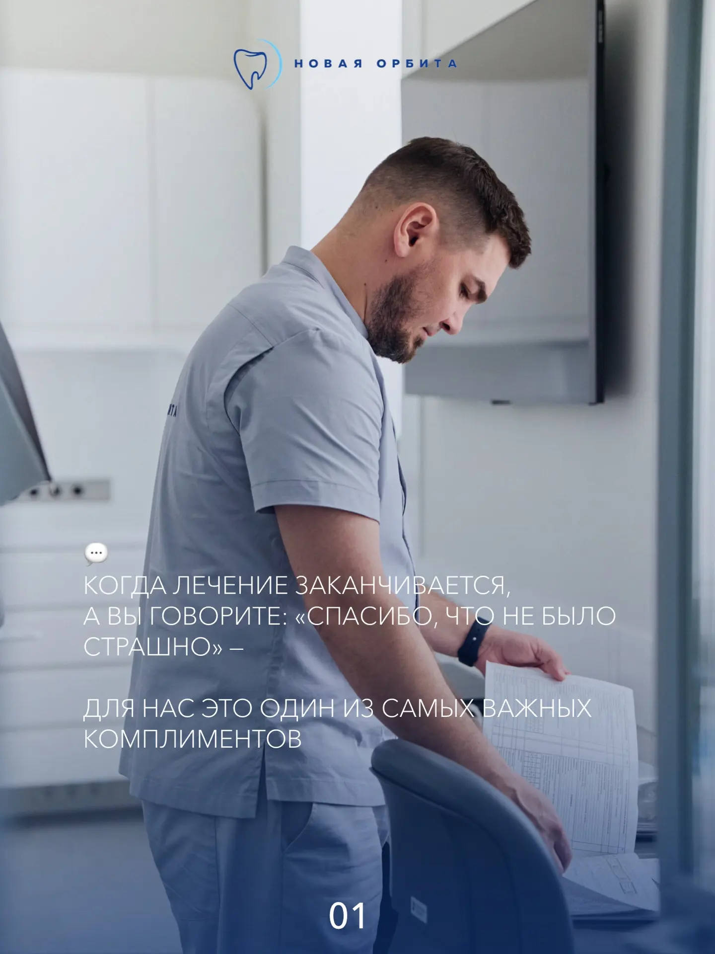 Боли стоматолога — о которых редко говорят вслух.