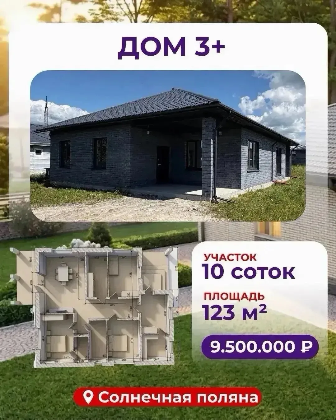 🏡 ГОТОВЫЙ ДОМ В ЦЕНТРАЛЬНОМ РАЙОНЕ ТЮМЕНИ!🏡