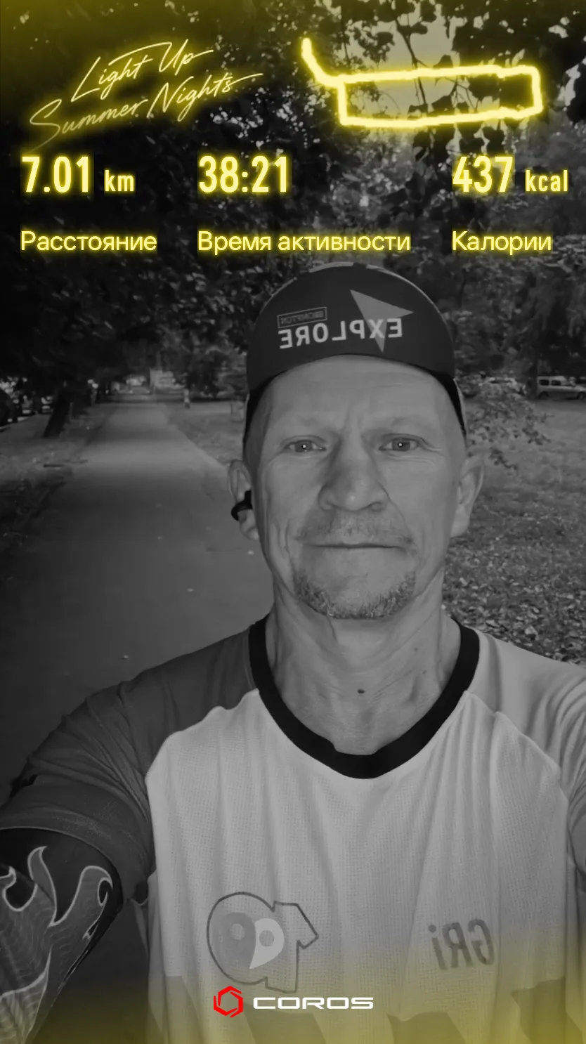 Задумался, поэтому не 6, а 7 км в копилку.