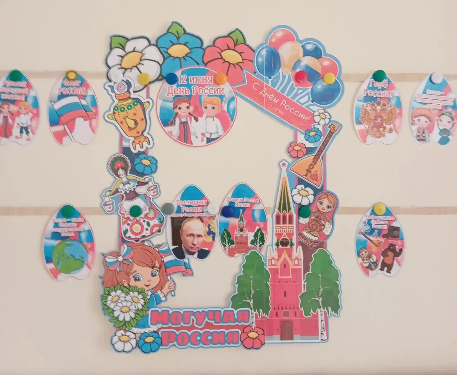 12 июня 2026 года - День России, в рамках реализации патриотического воспитания дошколь...