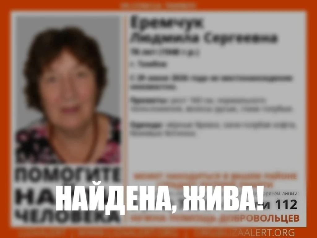 Внимание! Помогите найти человека!