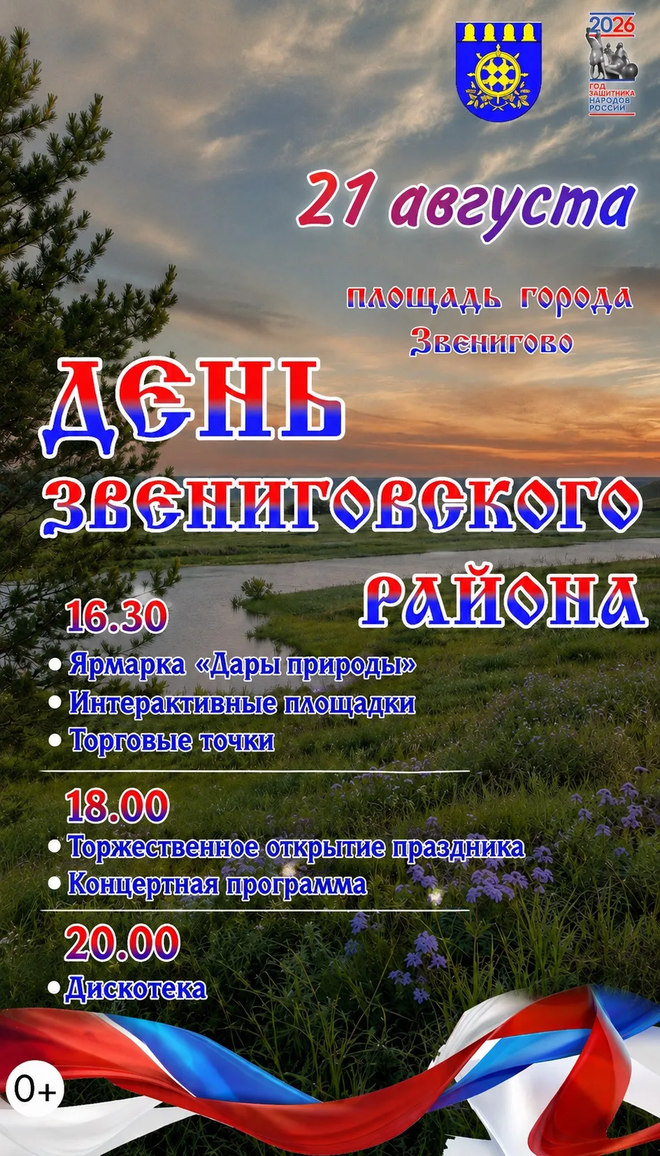 #РЦДиКМЕЧТА