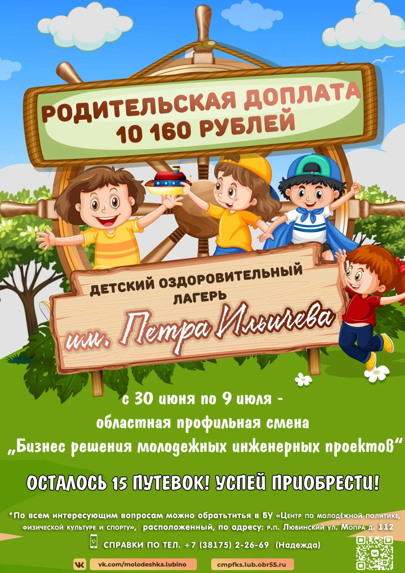 Уважаемые родители!
