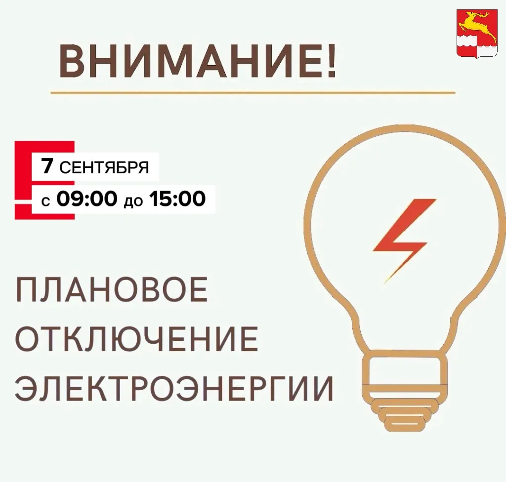 📢ЕДДС Кежемского округа информирует