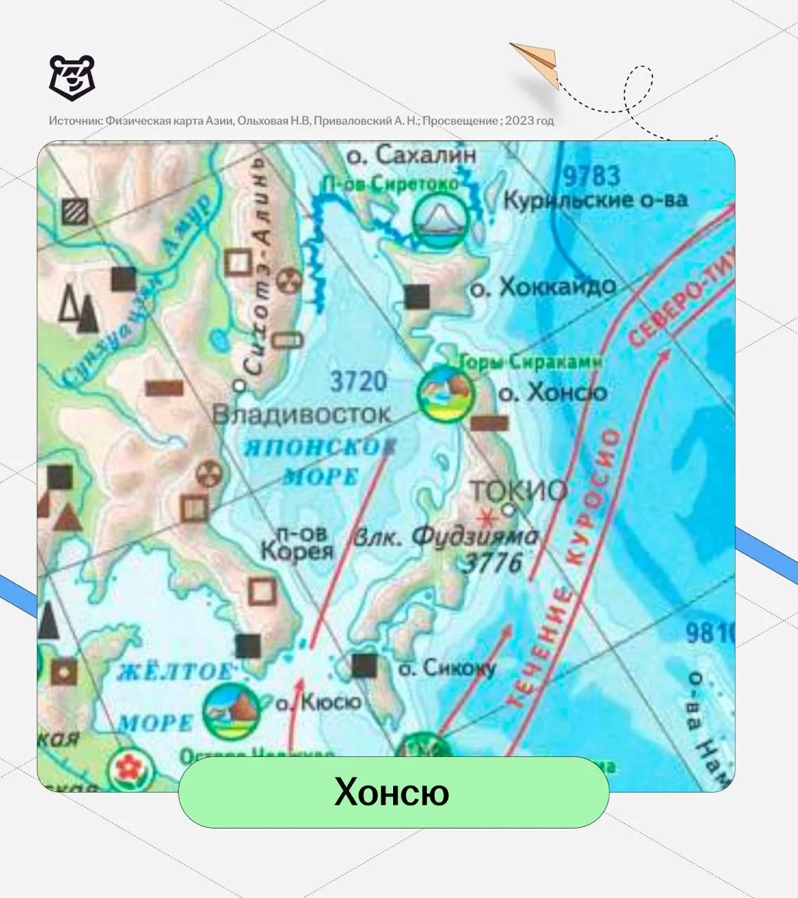 Гора Фудзияма, шарите?