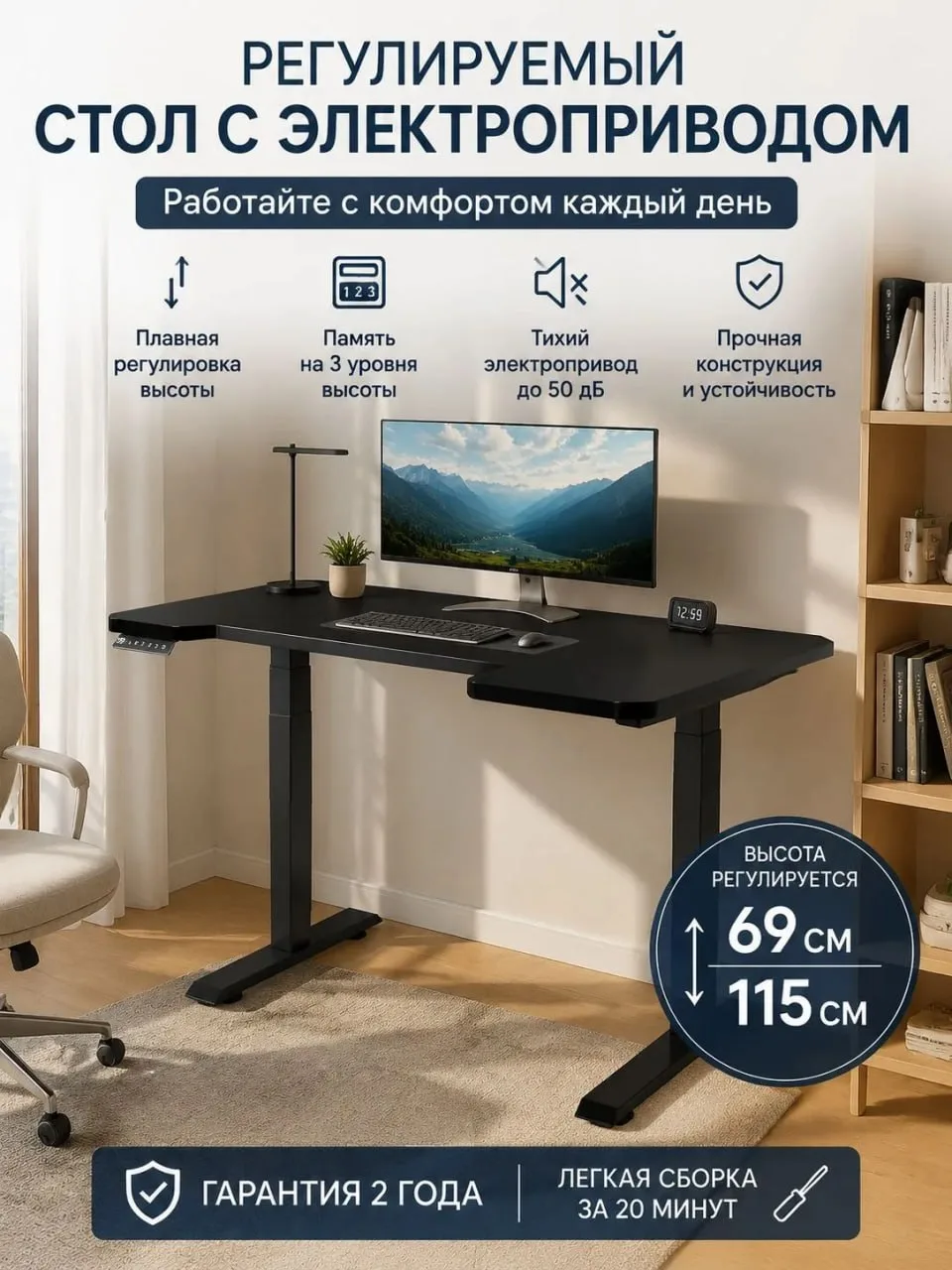 📣Стол компьютерный с подъемным механизмом
