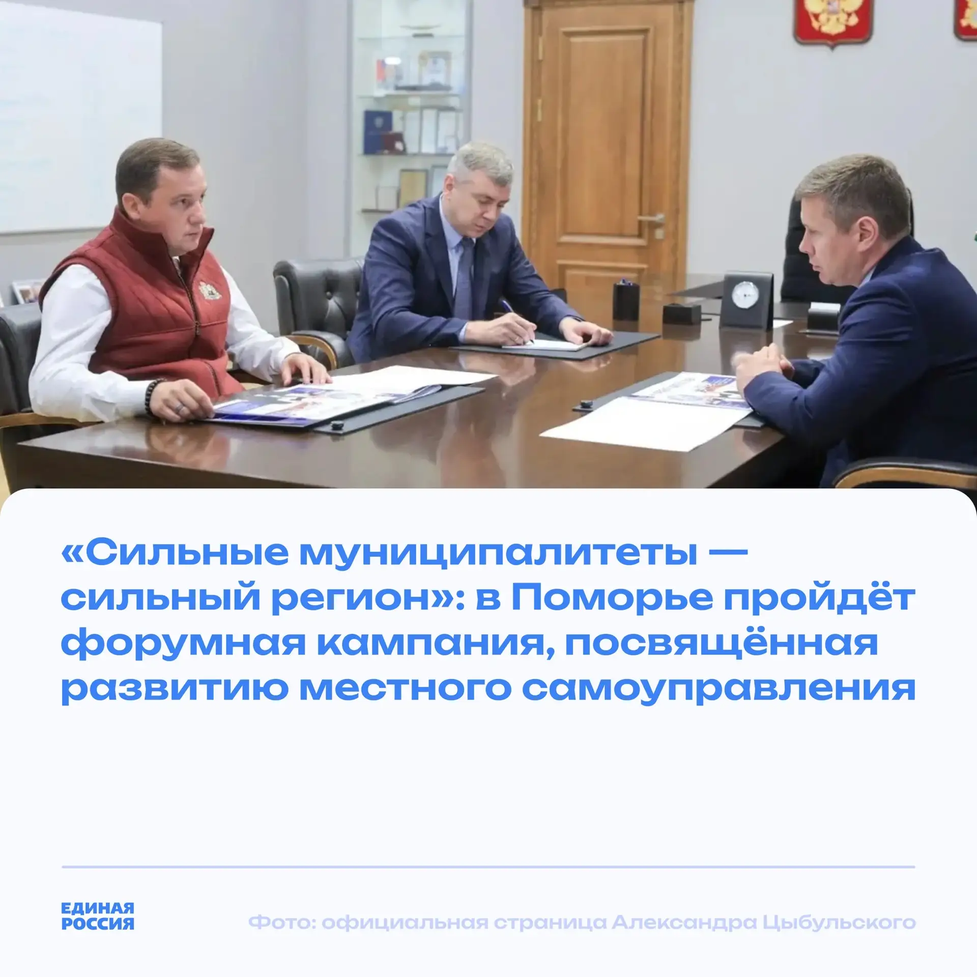 💪🏻 Сильные муниципалитеты — сильный регион

Губернатор, секретарь регионального отделения Единой Р