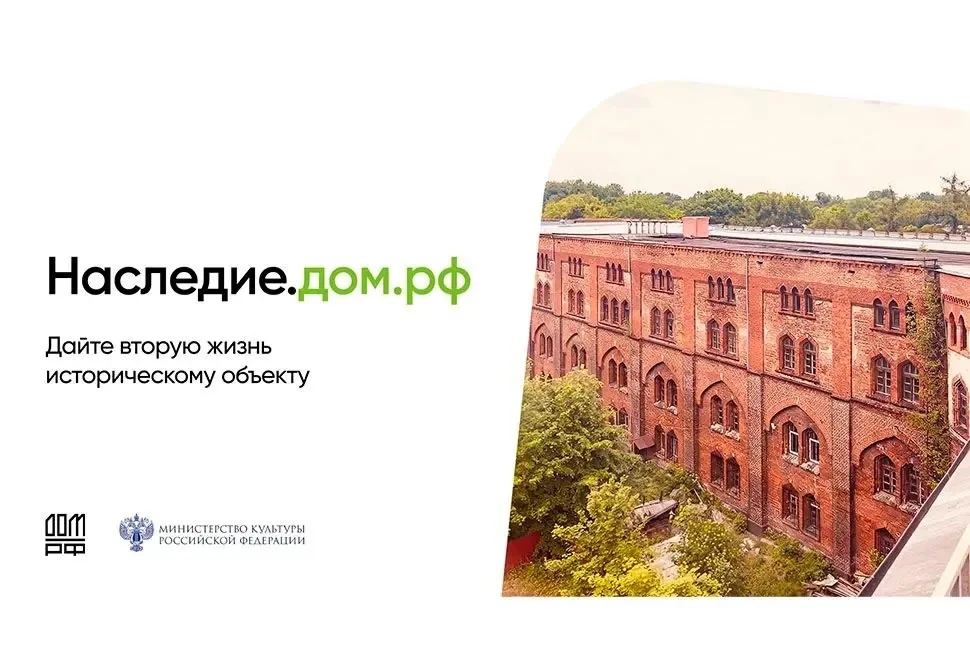 Восстановление исторических зданий с ДОМ.РФ