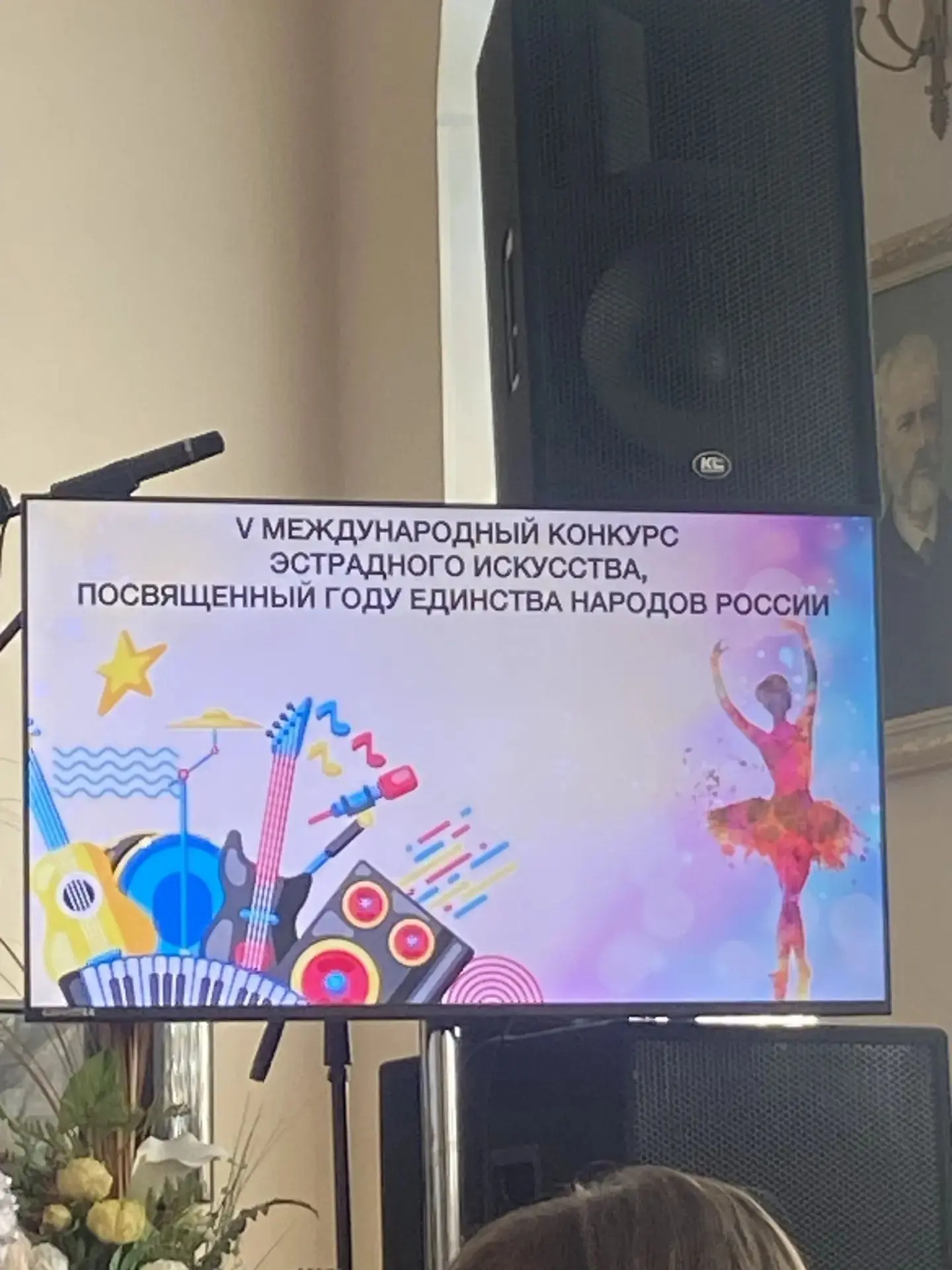 23 мая в Тамбовском колледже искусств состоялся V Международный конкурс эстрадного иску...