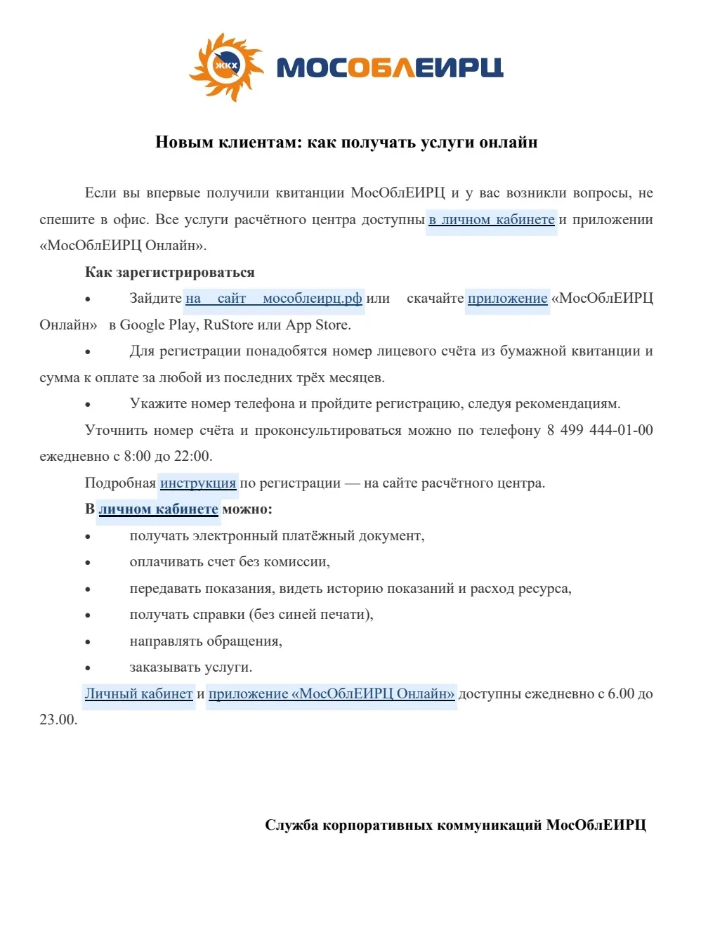 Медиа публикации