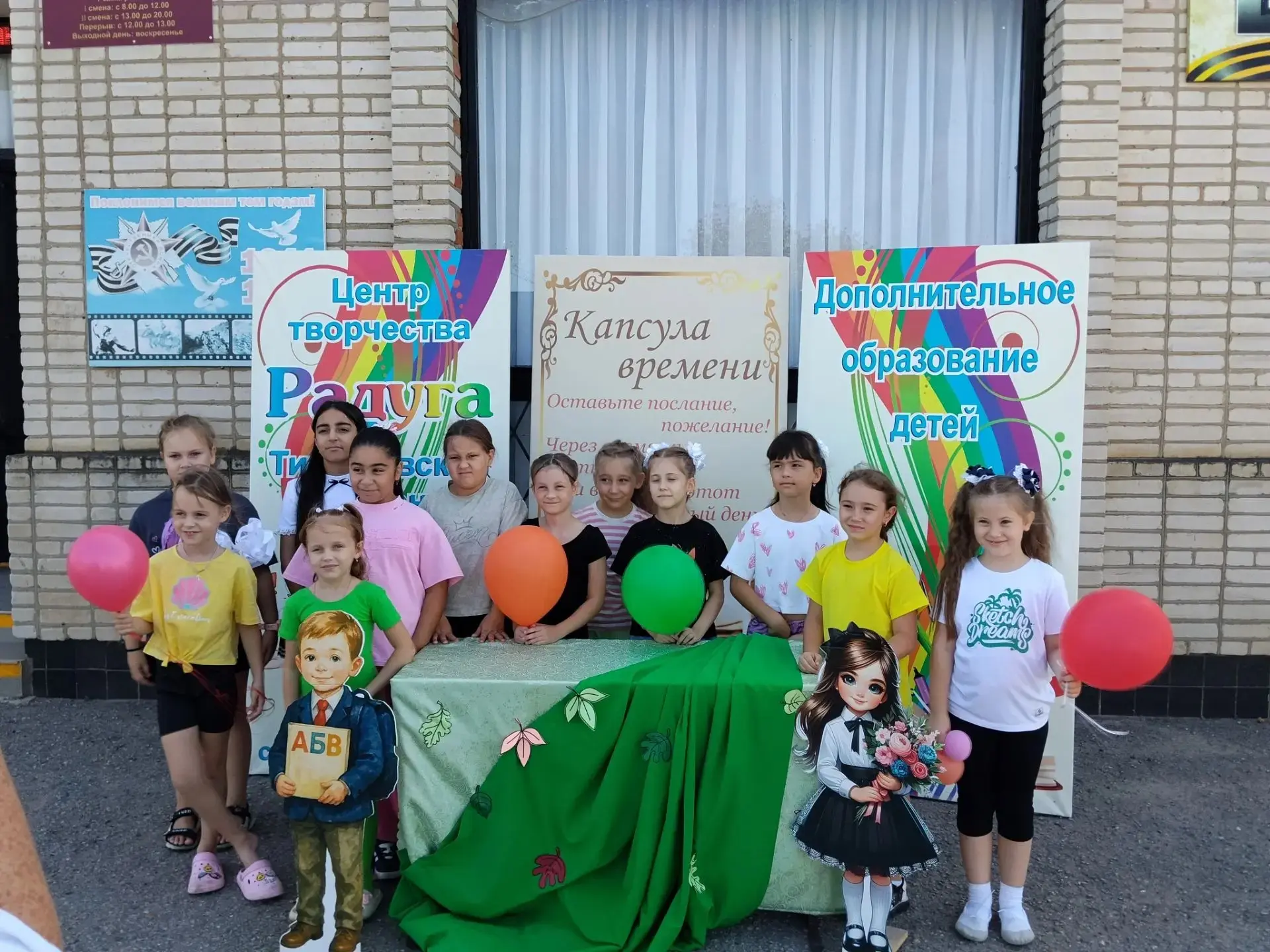 🎉 День знаний: старт в мир открытий! 🎉
