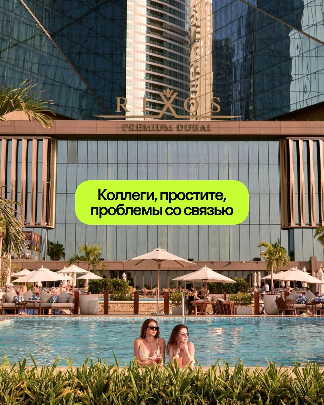 Редкая птица! 🎉 Таких отелей и туров мало, так что обратите внимание. Чем интересен Ri...