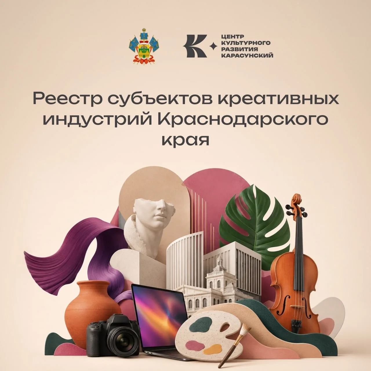 🎨Творческим предпринимателям Кубани!🎨