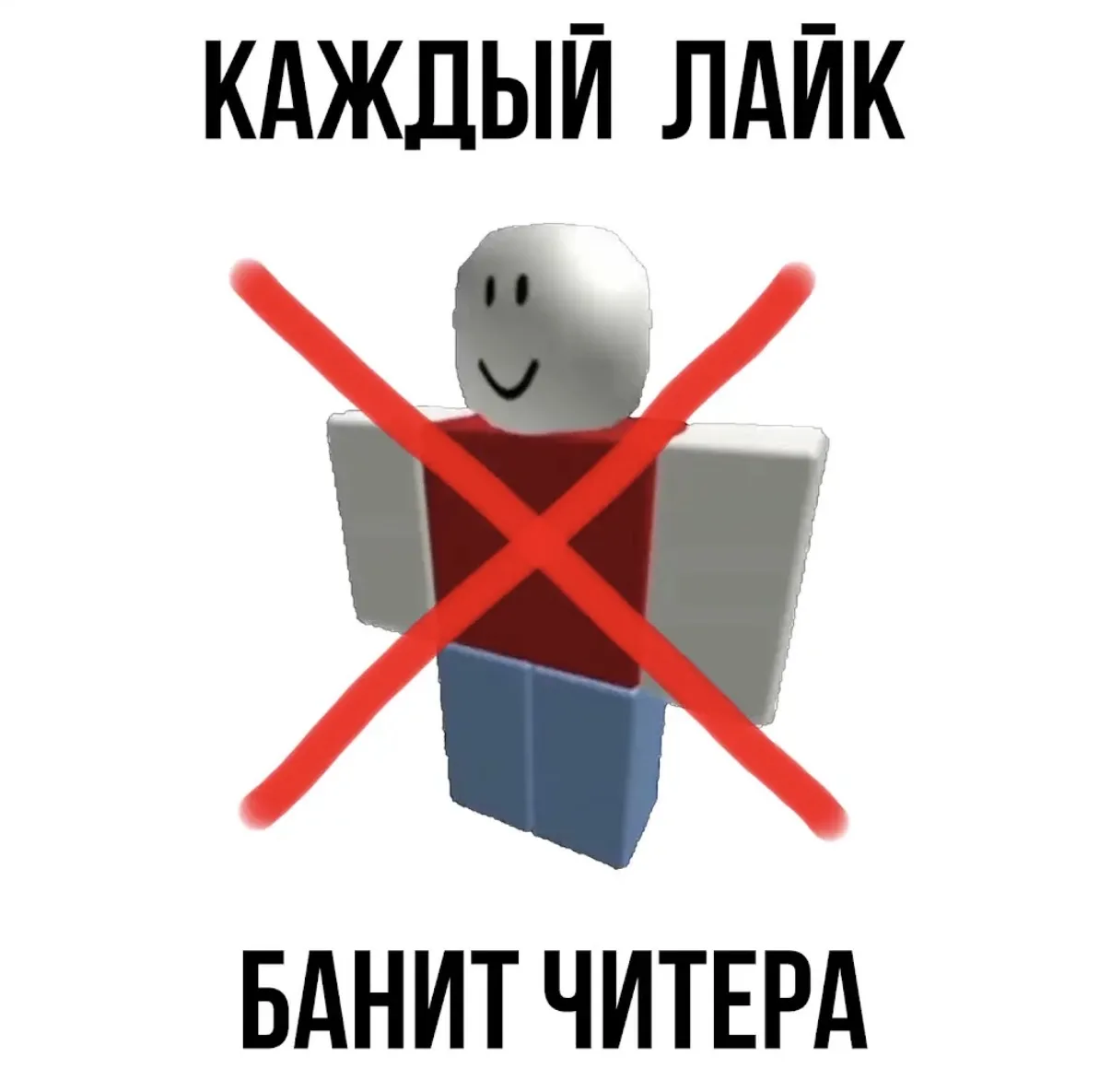 🧐 Сможем ли мы забанить читера?