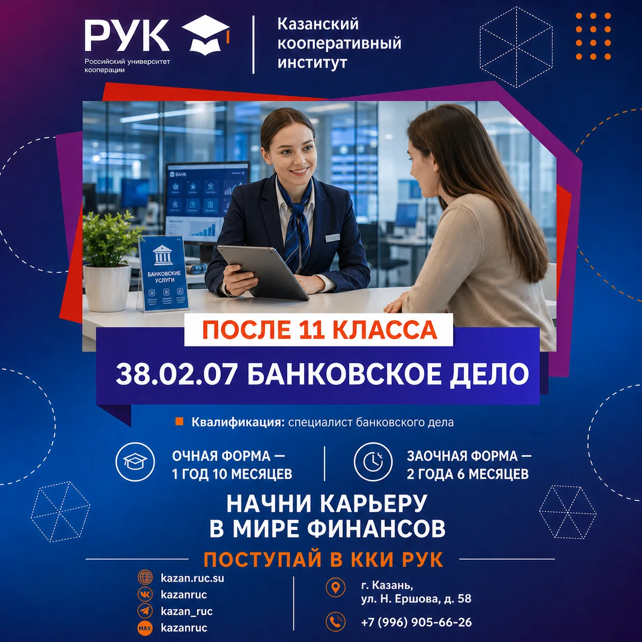 🏦 Начни карьеру в мире финансов!