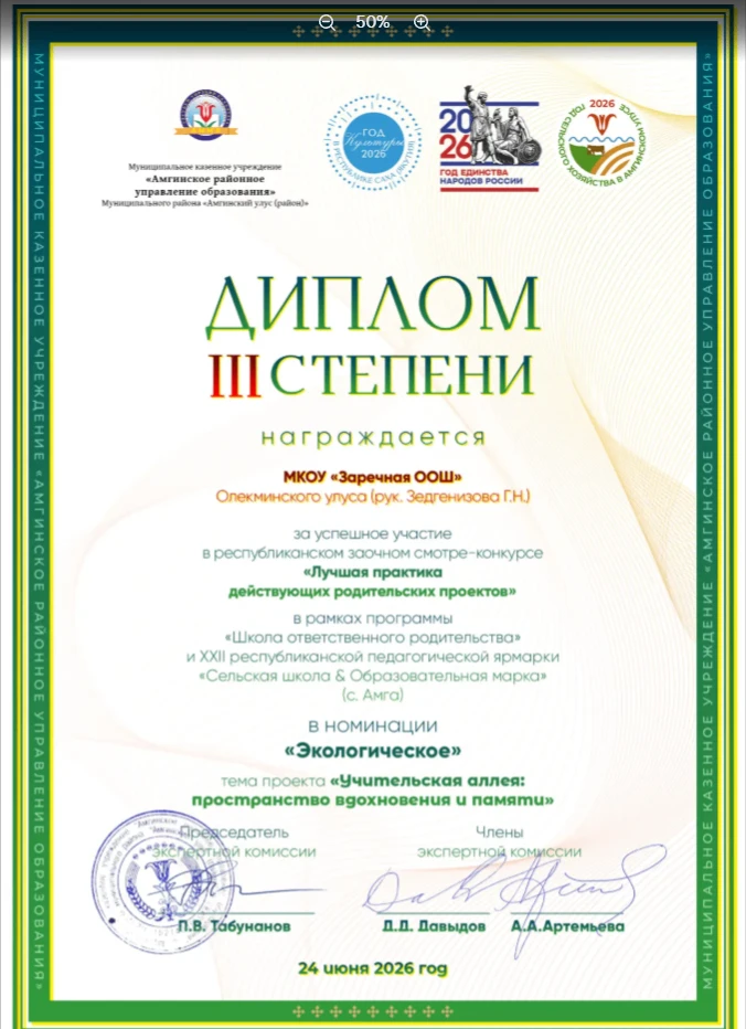 Медиа публикации