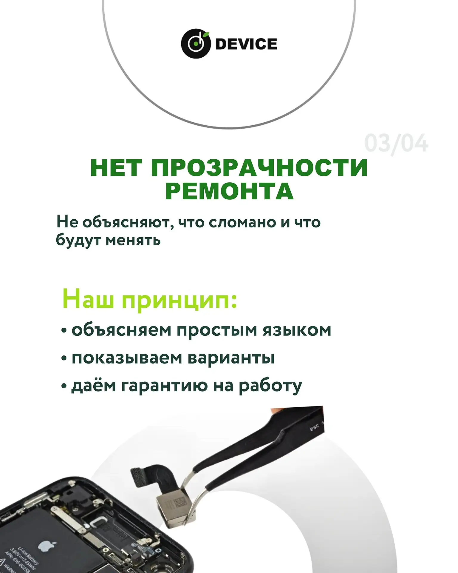 Прозрачность в ремонте — это когда вы заранее знаете, сколько будет стоить ремонт и что...