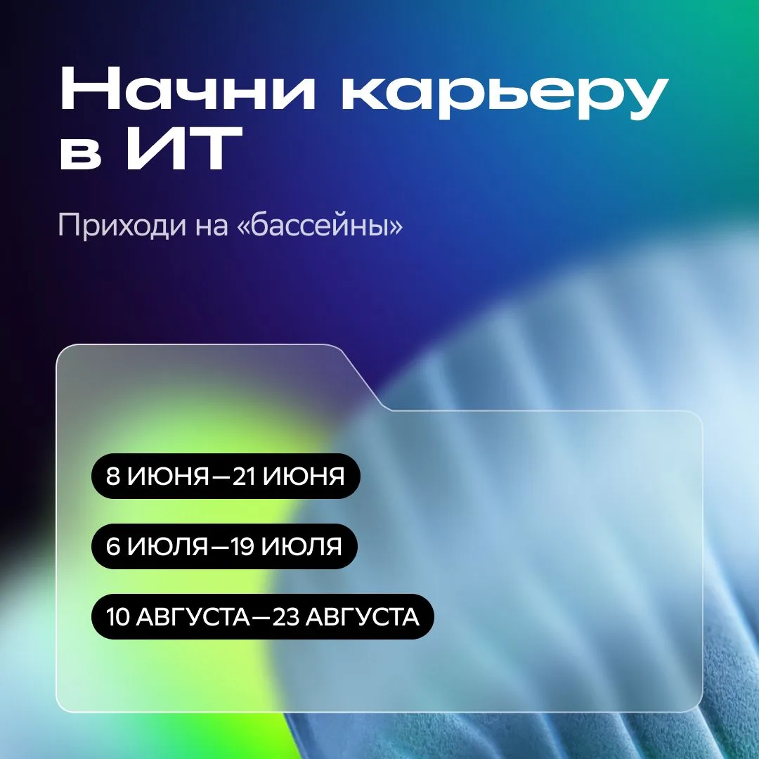 💻 Хочешь в ИТ, но не знаешь, с чего начать?