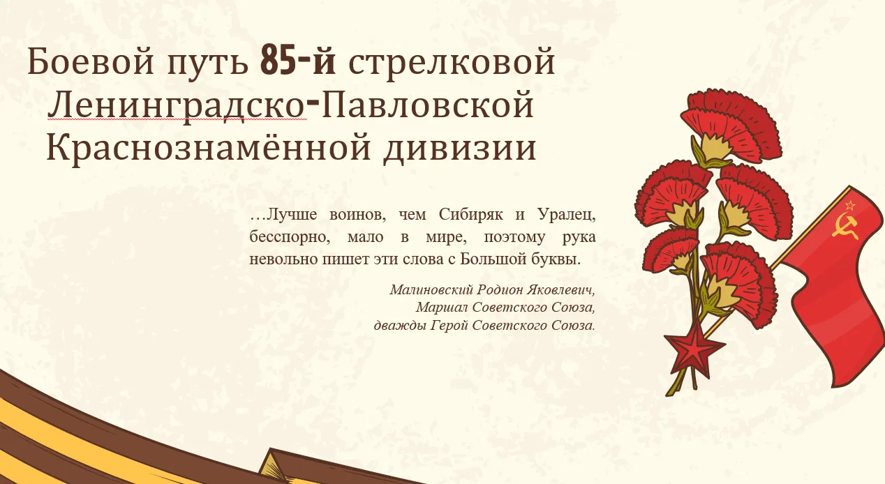 13 февраля в нашей школе прошел крайне полезный урок мужества для старшеклассников про боевой путь 8