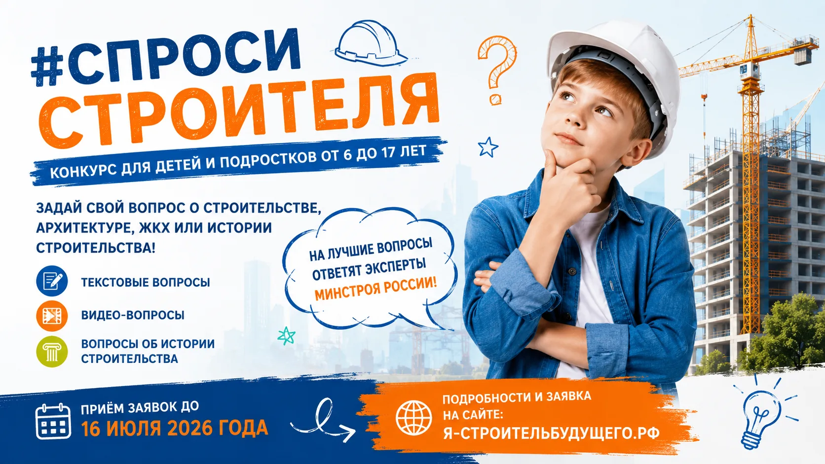 🏗 Почему башенные краны не падают?