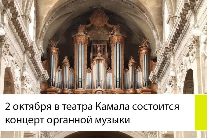 2 октября в Восточном зале театра Камала состоится концерт «Дорогами предков» — артисты...
