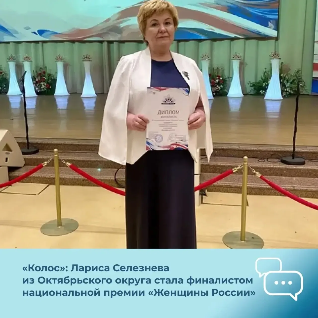 Газета «Колос»: Заведующий отделом культуры Октябрьского округа вошла в число финалисто...