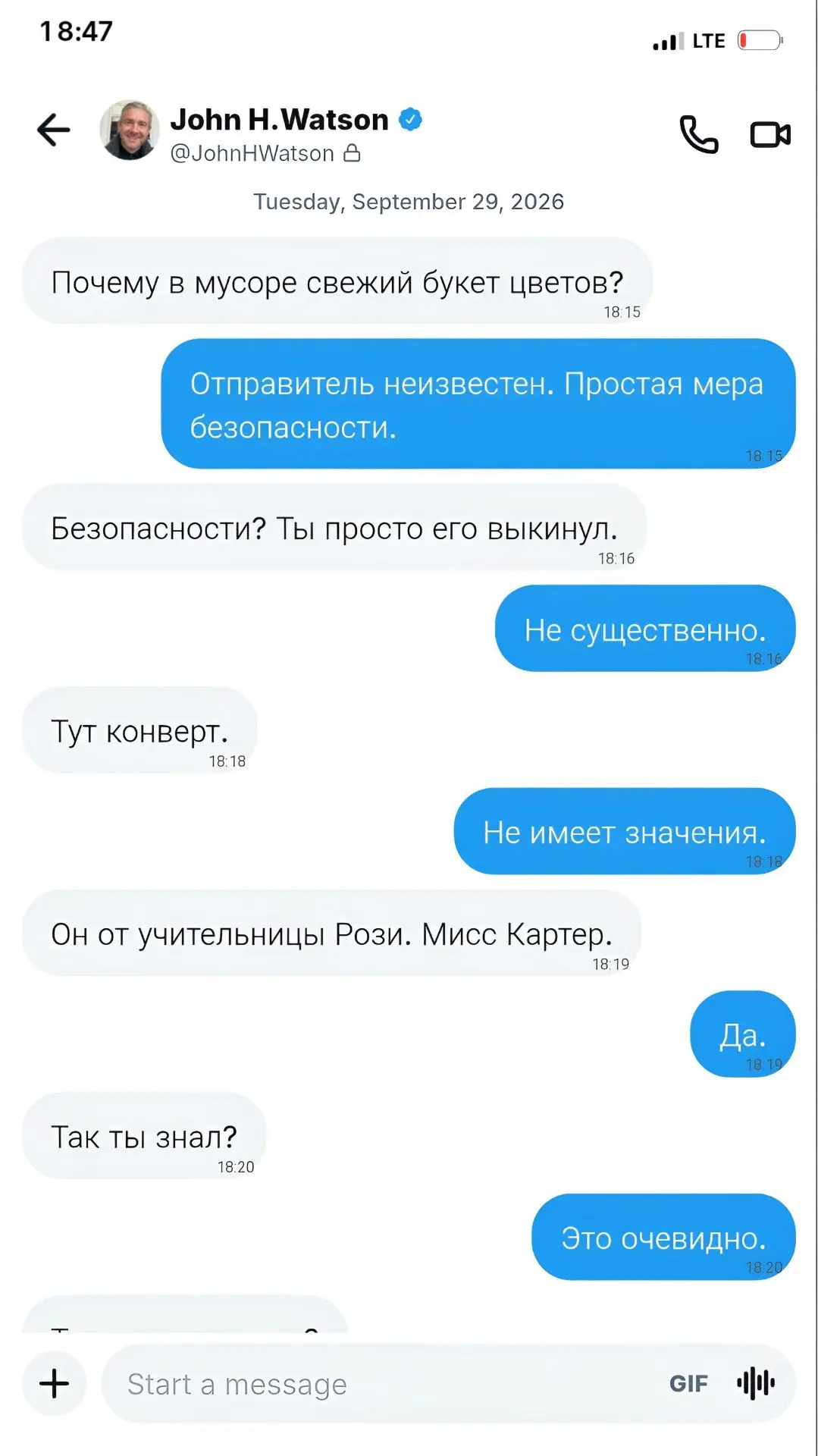 Джон любит задавать вопросы, ответы на которые уже были получены.