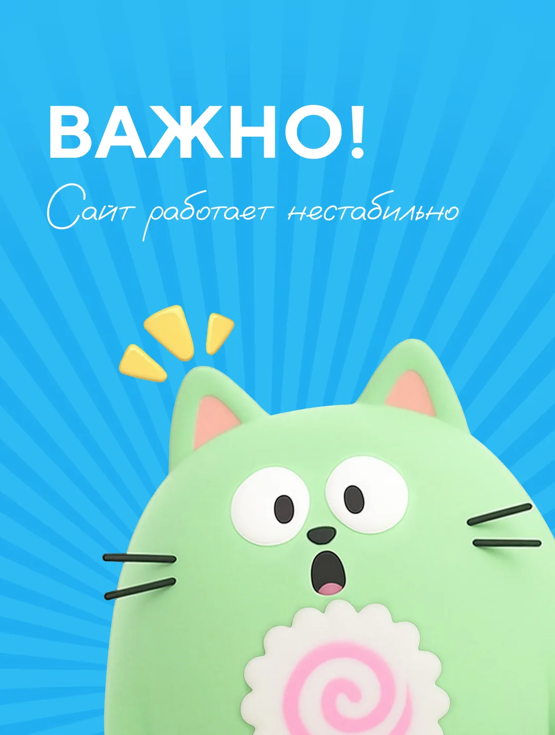 Сайт работает настабильно 📲

Пока мы стараемся и чиним его, вы точно не сотанетесь голодными! 

Сде