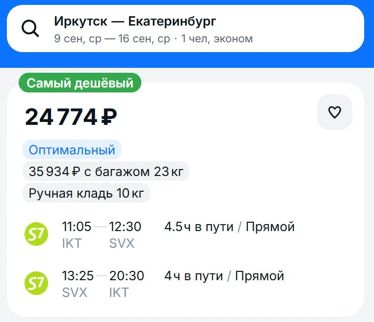 Пока мы торговались с судьбой за лишнюю тысячу рублей скидки, кто-то просто купил все нормальные бил