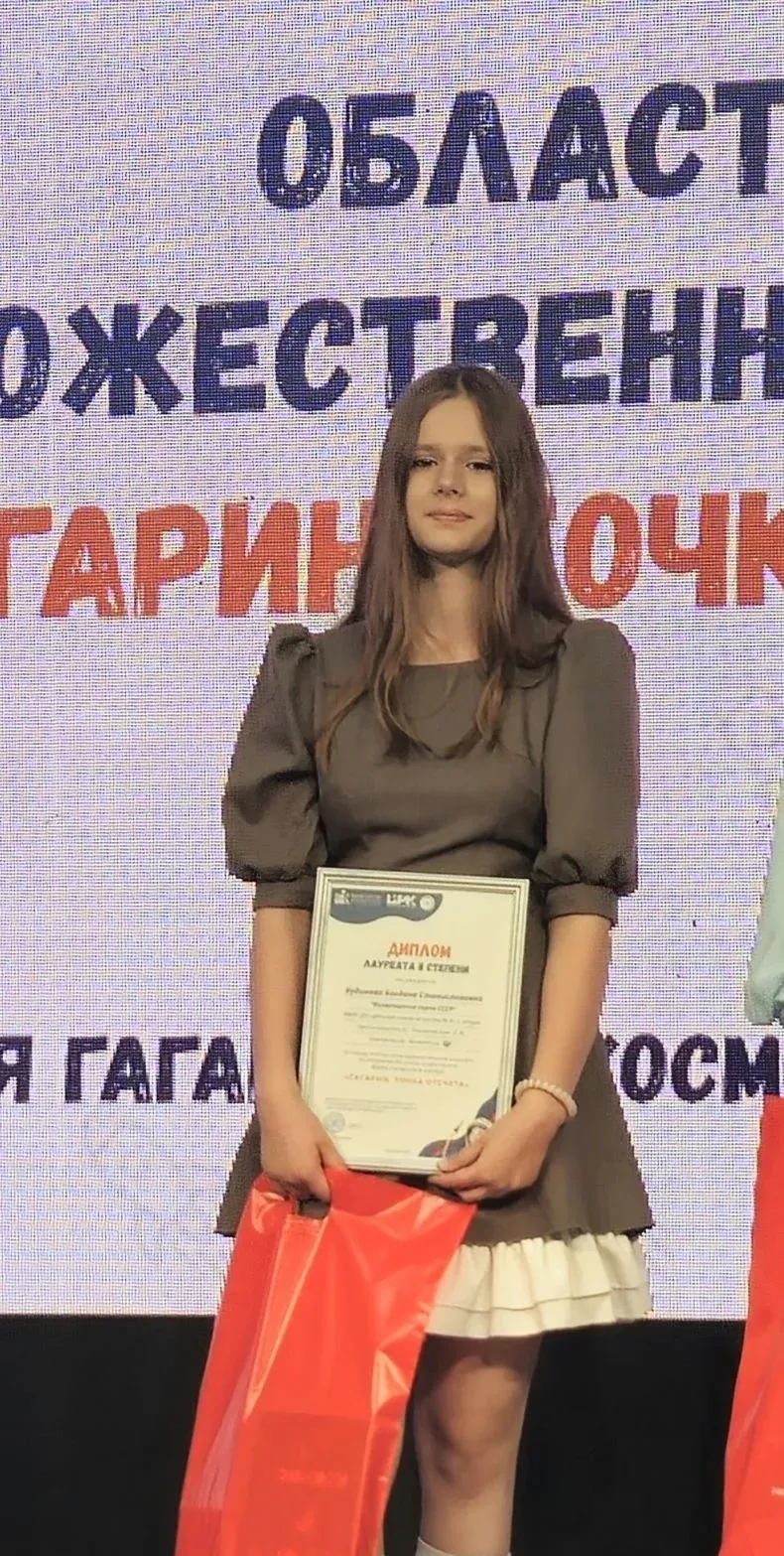 Областной конкурс «Гагарин: точка отсчёта»
Конкурс был приурочен к 65 -летию первого полета человека
