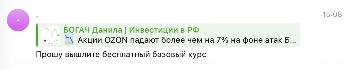 Базовый курс по рынку