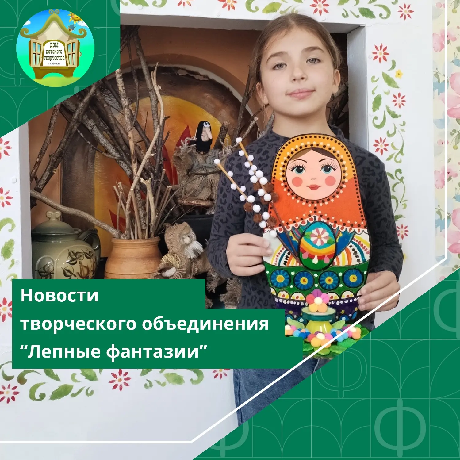 #ДДТСафоново #Новости #РаботыДетей