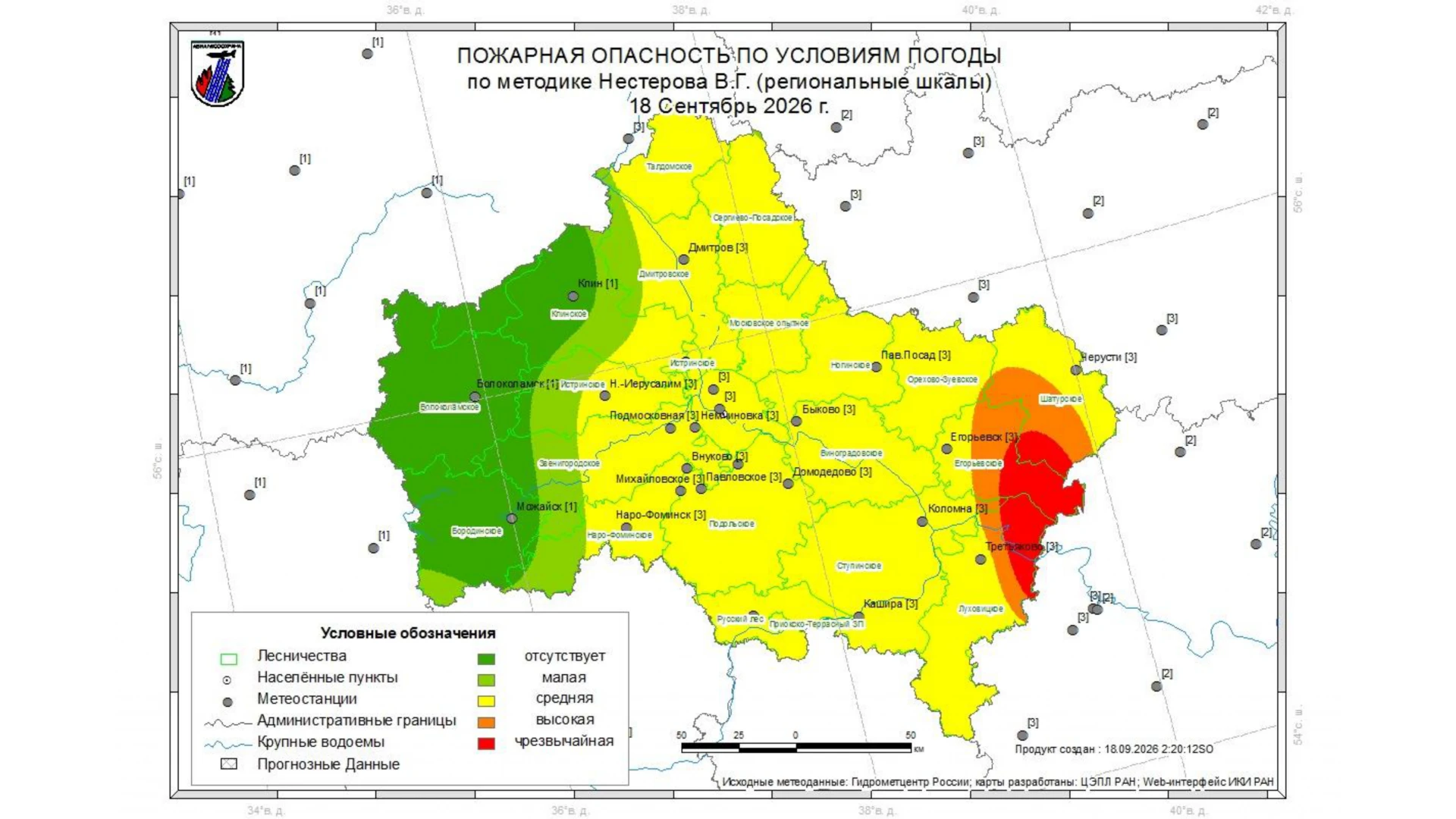 Огненный прогноз