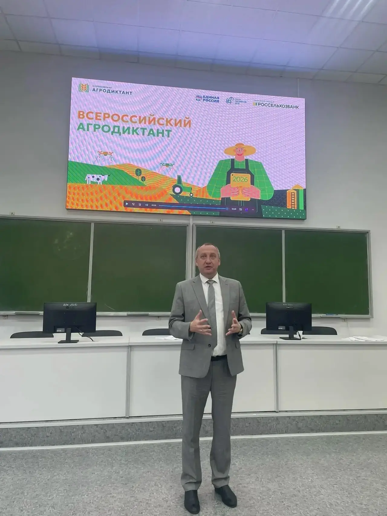✍️Второй Всероссийский агродиктант