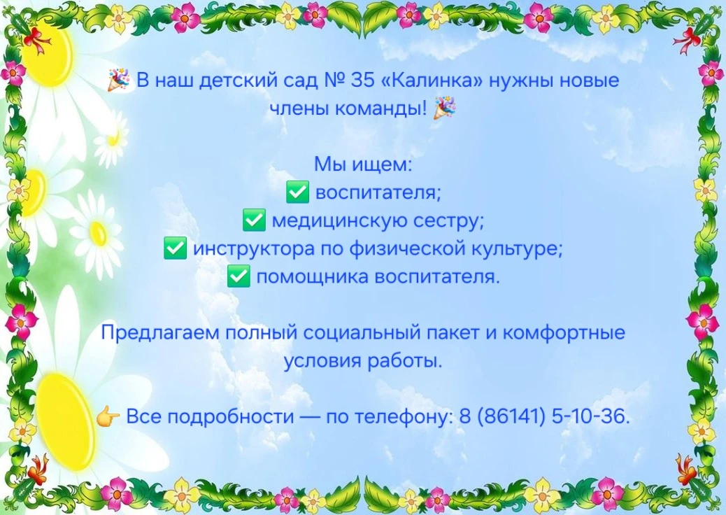💫Будем рады, если вы выберете работать в нашей команде! 🤗